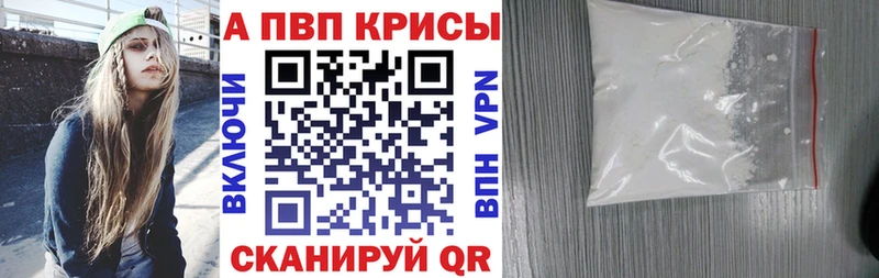 Купить закладки Лагань APVP СК
