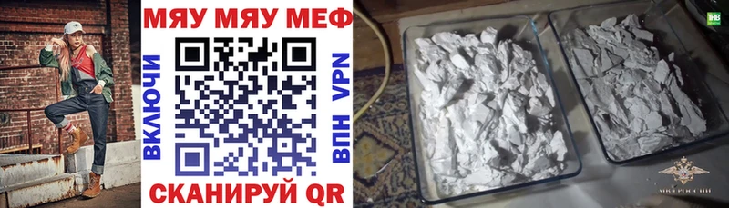Мефедрон mephedrone  Купить  Лагань 