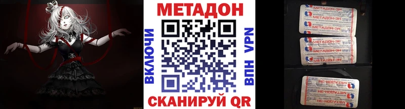 Купить закладки  Лагань  МЕТАДОН кристалл 