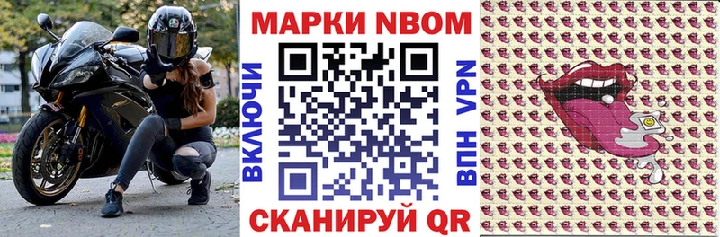 Купить  Лагань  Марки 25I-NBOMe 1,5мг 